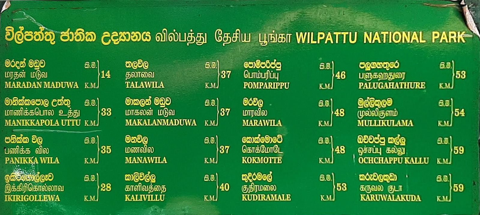 cartel de entrada a Wilpattu National Park